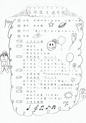 画像をクリックし、拡大してご覧ください。