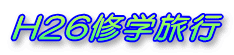 H26Cws